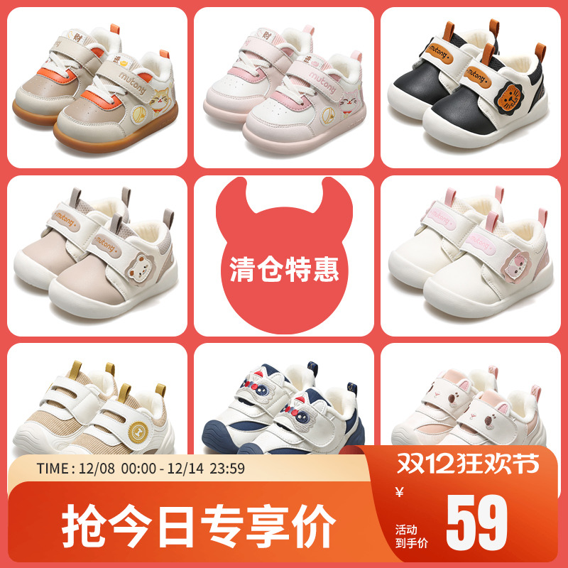 牧童宝宝秋冬软底学步机能鞋