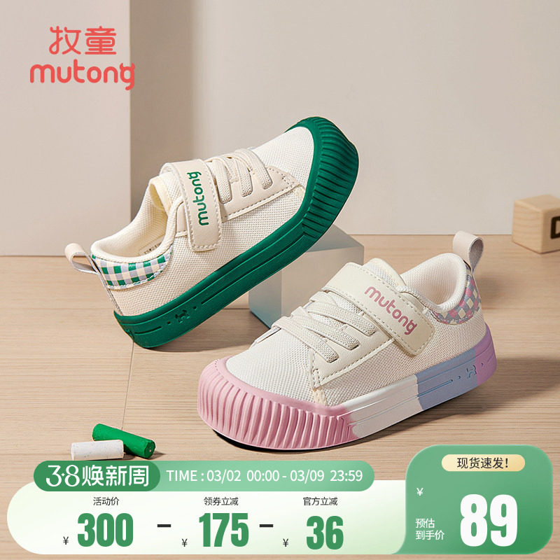 牧童儿童帆布鞋春秋男童鞋网面幼儿园室内鞋女宝宝鞋子休闲小白鞋
