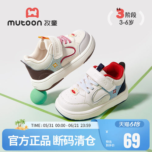 牧童春秋软底轻便休闲板鞋