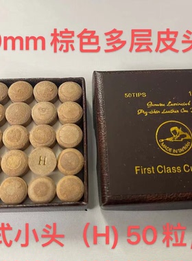 台球杆杆咀套 灰色/绿色（20粒装）球房公杆杆头套