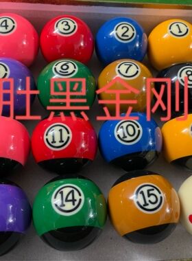8A金合TV 大号球 水晶球 5.72CM 球房用球 中式黑八台球处理款