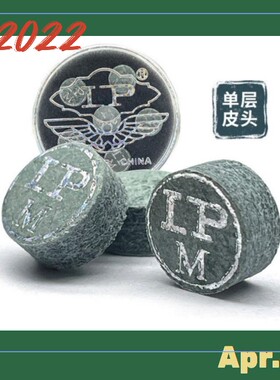 正品LP三代皮头H硬性M中性 30元/粒一盒 150元/6粒LP英式小头皮头