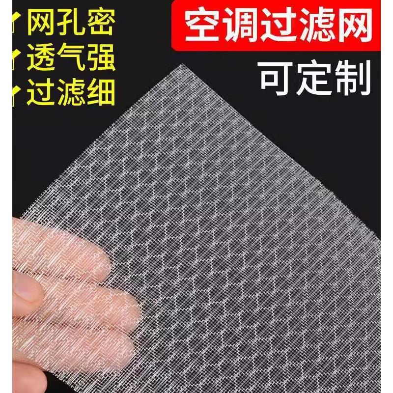 空调过滤器出风口空气净化室滤纸家用空调万能防尘网棉
