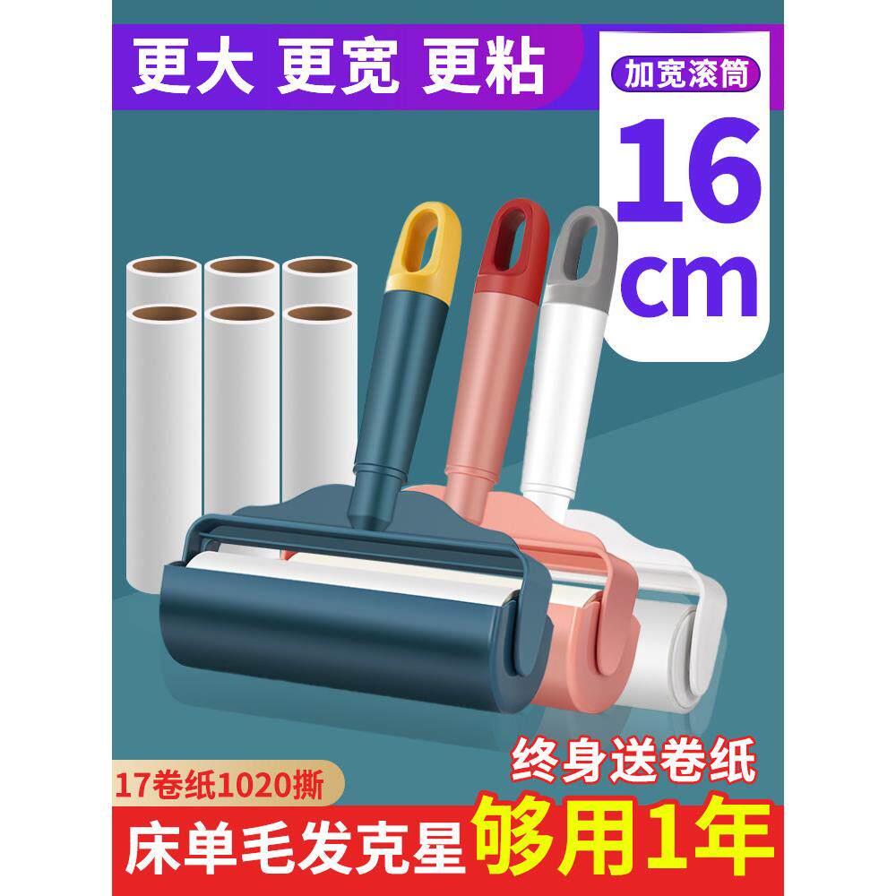 发棒滚轮家用床吸头发神器滚轮刷衣服染色粘滚轮除毛滚轮刷卷纸