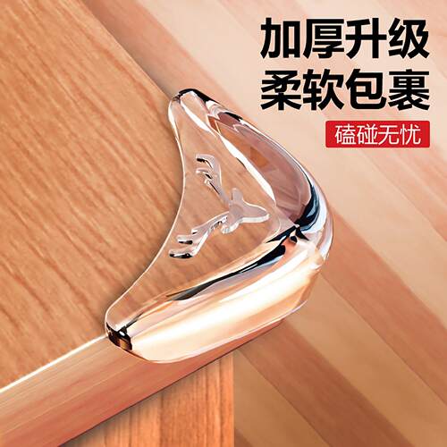 桌角防撞护角防磕碰直角保护套油烟机软包玻璃边贴窗户桌子安全角
