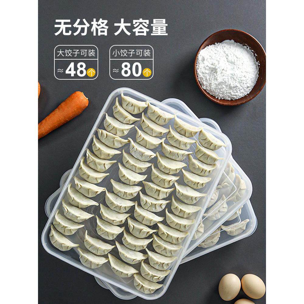 饺子收纳盒冰箱用食品级家用抄手盒保鲜鸡蛋盒馄饨盒子水饺冷冻盒