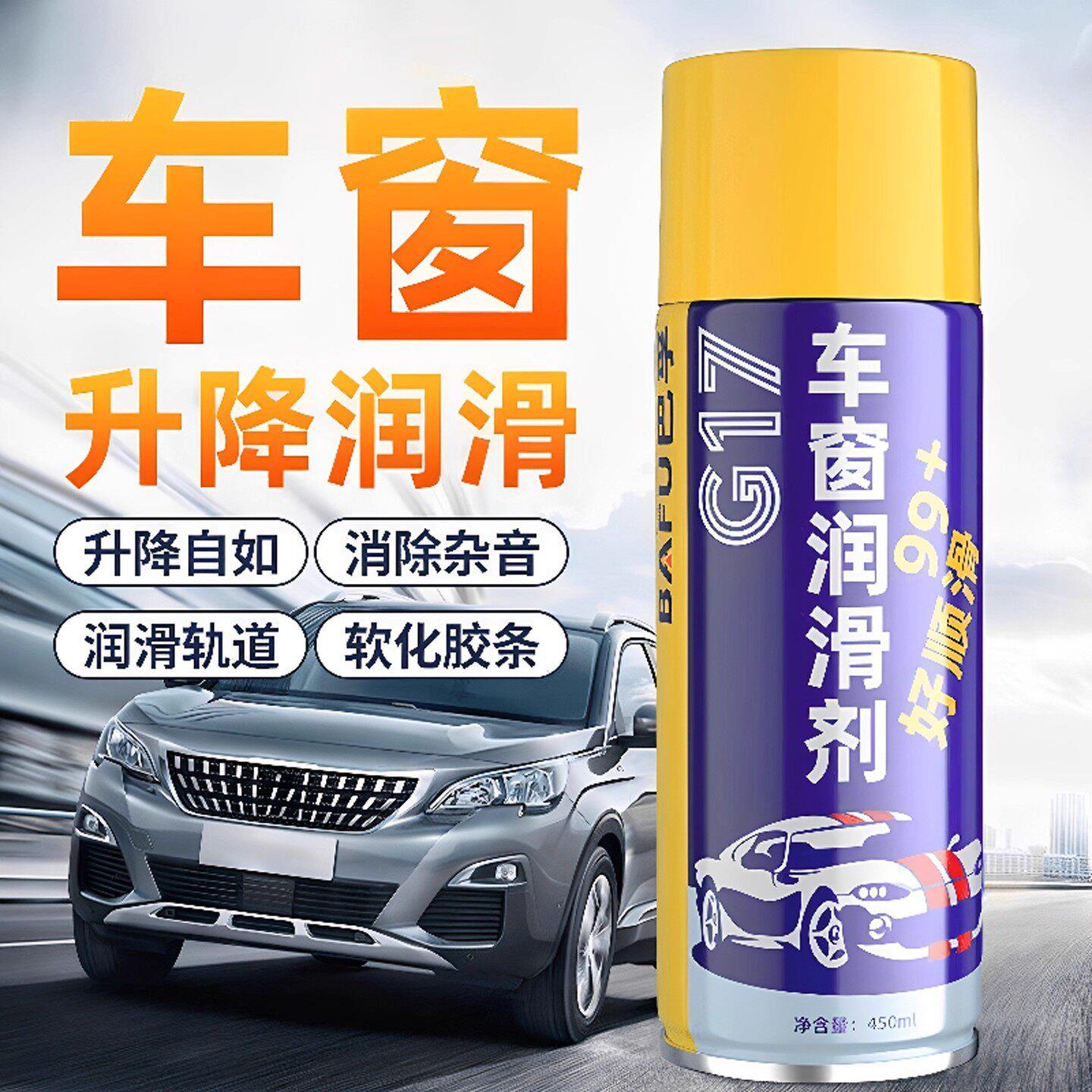汽车胶条保养剂橡胶养护润滑脂油车窗密封条润滑油防老化修覆硅脂图片