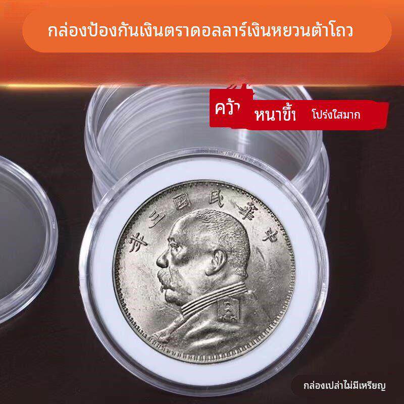 袁大头镂空保护盒 银币银元收纳盒 银圆包装盒收藏盒大洋钱币盒子