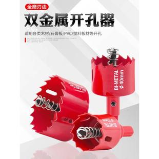 木板材打洞打孔钻钻孔器开孔5cm射灯小钻头木工钻石膏家用木材开t