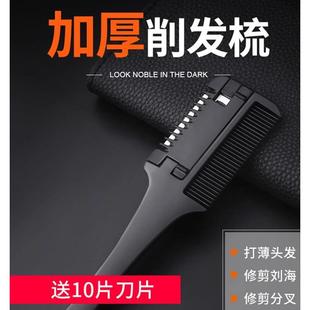 采购产品理发器，家用美发剪刀，稀疏梳子，专业旧式女性刀片，自