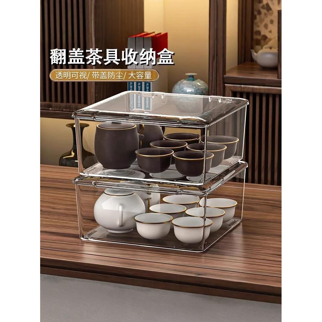 茶具收纳盒带盖防尘透明茶几桌面茶叶茶杯整理存放功夫茶壶置物架