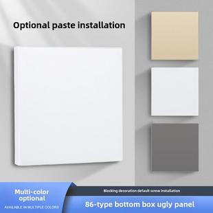 86型空白面板开关插座底盒遮挡板遮丑盖板堵墙洞白板暗盒加厚挡板
