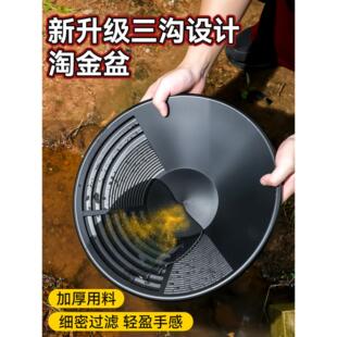 淘金盆便携式筛金沙盆小型河道洗黄金盘金矿淘洗工具手摇式洗金盆