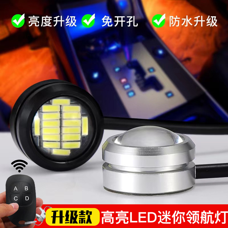 24V无损安装遥控款飞机灯