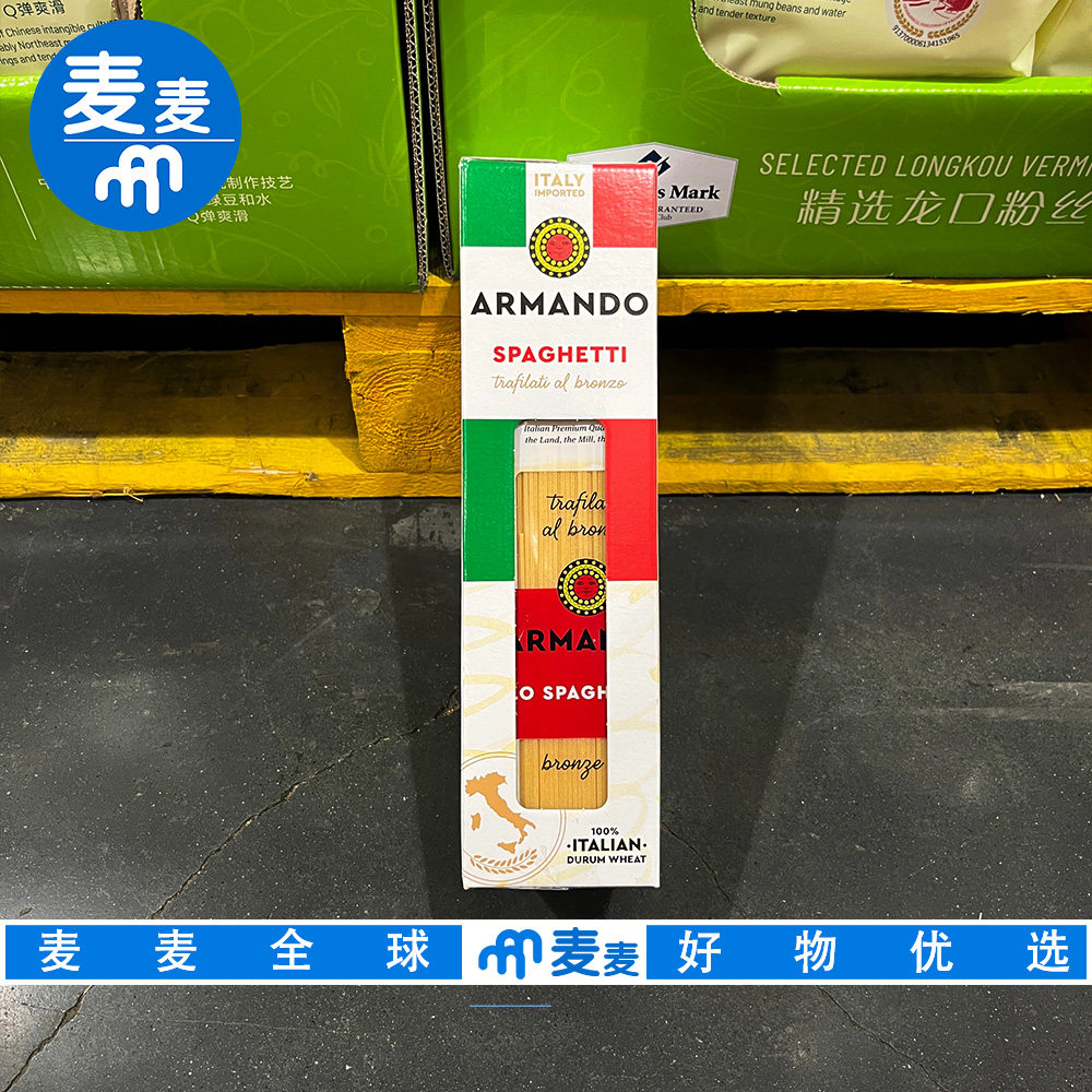 山姆代购ARMANDO意大利进口直条意面配料干净美味低脂晚餐