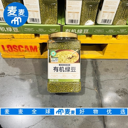 山姆代购有机绿豆内蒙赤峰一级明绿豆易煮易出沙熬粥