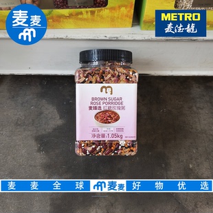麦德龙代购 麦臻选红糖玫瑰粥1.05kg优选营养早餐粥好煮易熟