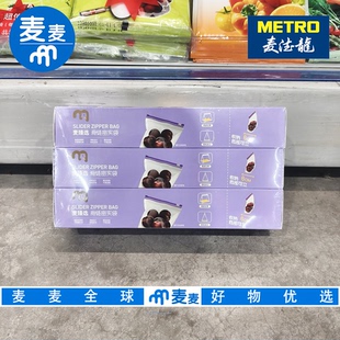 麦德龙代购滑链密实袋L号 20只*3盒急速滑锁食品级原料安全放心