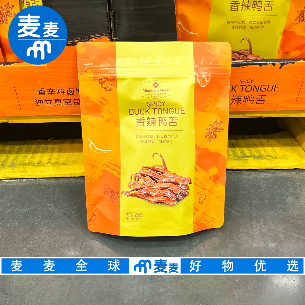 山姆会员代购MM香辣鸭舌230g香辣鲜美饱满多汁独立真空包装解馋