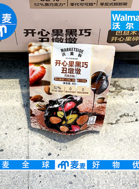 沃尔玛超市代购沃集鲜开心果黑巧丑墩墩80g包裹坚果碎+草莓丁