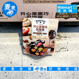 沃尔玛超市代购沃集鲜开心果黑巧丑墩墩80g包裹坚果碎+草莓丁