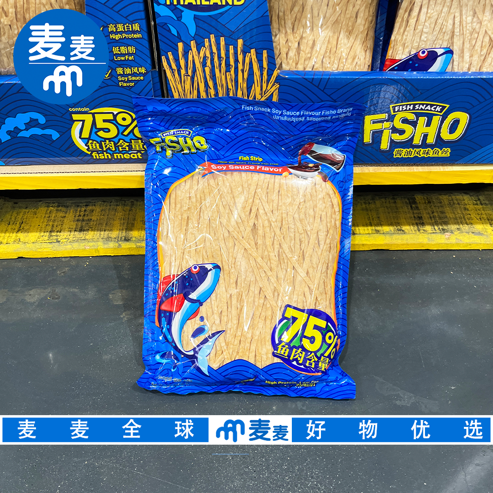 山姆代购FISHO泰国进口酱油风味鱼丝开袋即食追剧聚会零食
