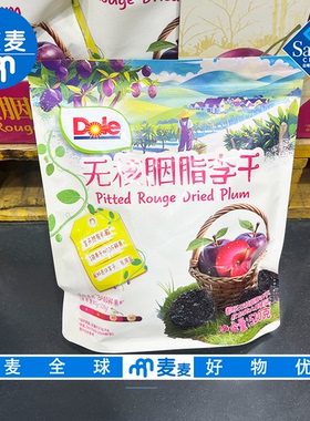 会员代购都乐无核胭脂李干520g低温烘烤独立包装配料柑橘休闲零食
