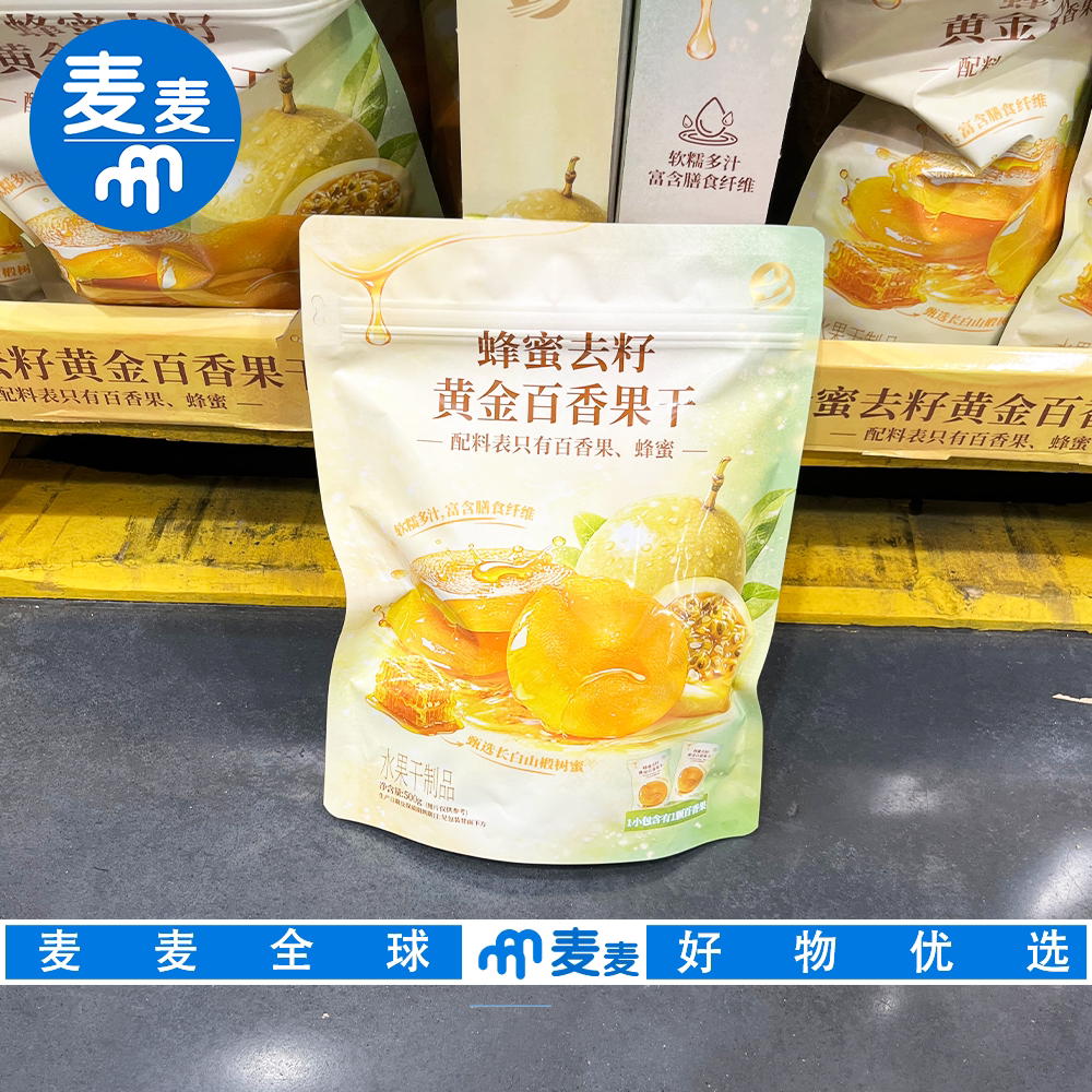 山姆会员超市代购蜂蜜去籽黄金百香果干软糯多汁休闲解馋果脯零食