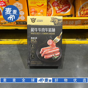 山姆代购沃金和牛和牛牛肉牛筋肠口感丰富解馋零食聚会野餐