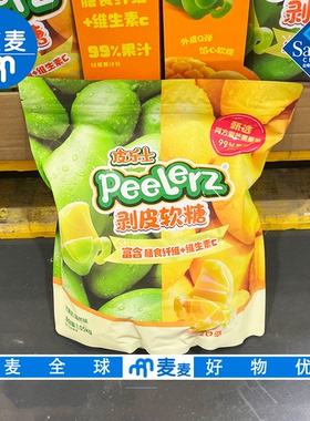 会员代购Peelerz剥皮软糖1050g富含膳食纤维芒果口味独立包装方便