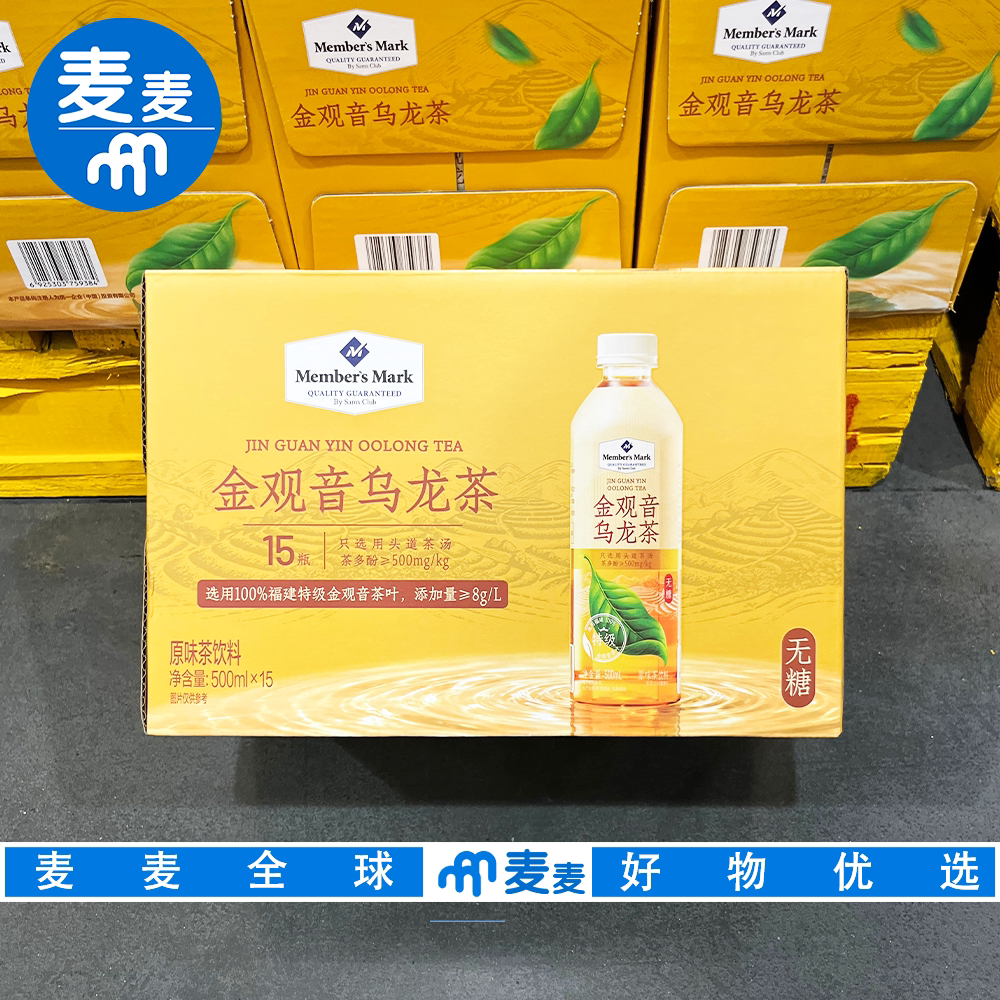山姆代购MM金观音乌龙茶特级原叶萃取茶香浓郁0糖0脂轻负担茶饮料