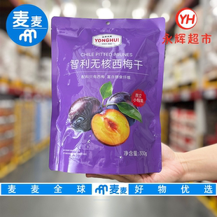 永辉代购永辉优选智利无核西梅干300g富含膳食纤维酸甜休闲零食