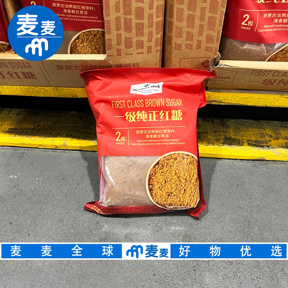 山姆代购MM一级纯正红糖原蔗古法熬制甜感柔和不腻冲泡调料