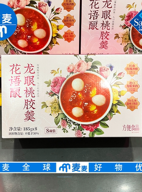 会员超市零食代购花语酿龙眼桃胶羹添加玫瑰酒酿软糯滋补早餐粥