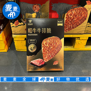 山姆代购沃金和牛和牛牛排脆海盐黑胡椒味低温慢烤高蛋白质