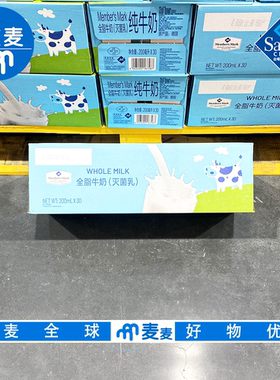 会员代购 MM全脂纯牛奶200ml 德国进口口感香醇高钙高蛋白便携