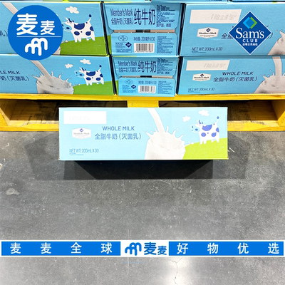 山姆会员 MM全脂纯牛奶200ml 德国进口口感香醇高钙高蛋白便携