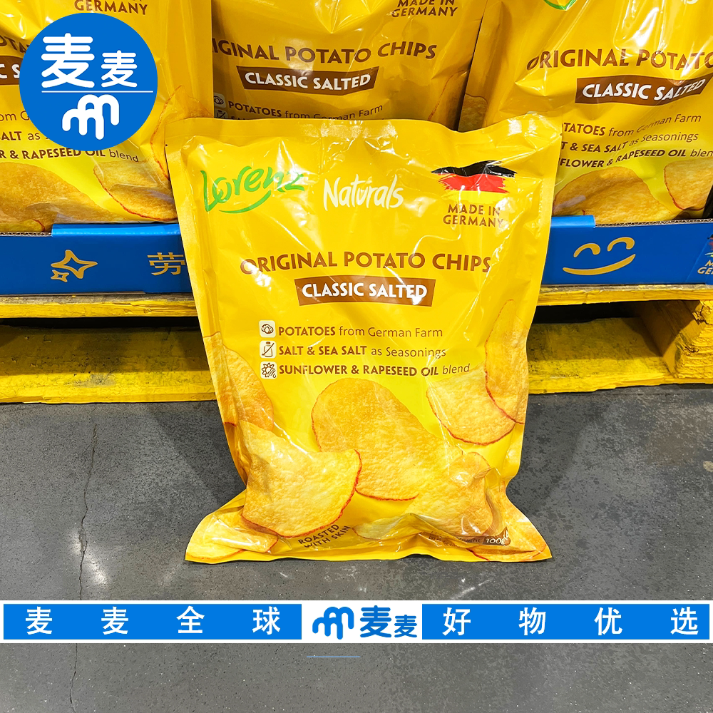 山姆会员超市代购劳仑兹诺然兹经典原切原味薯片德国进口休闲零食