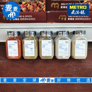 麦德龙代购宜客调料粉 辣椒粉孜然粉椒盐黑胡椒粉白胡椒粉