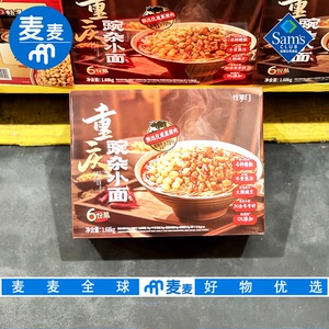 山姆会员代购饪掌门重庆豌杂小面1.68kg6份装甄选黑猪肉地道辣子