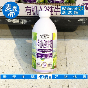 沃尔玛代购沃集鲜有机A2纯牛奶1L早餐奶高蛋白家庭装补充日常所需