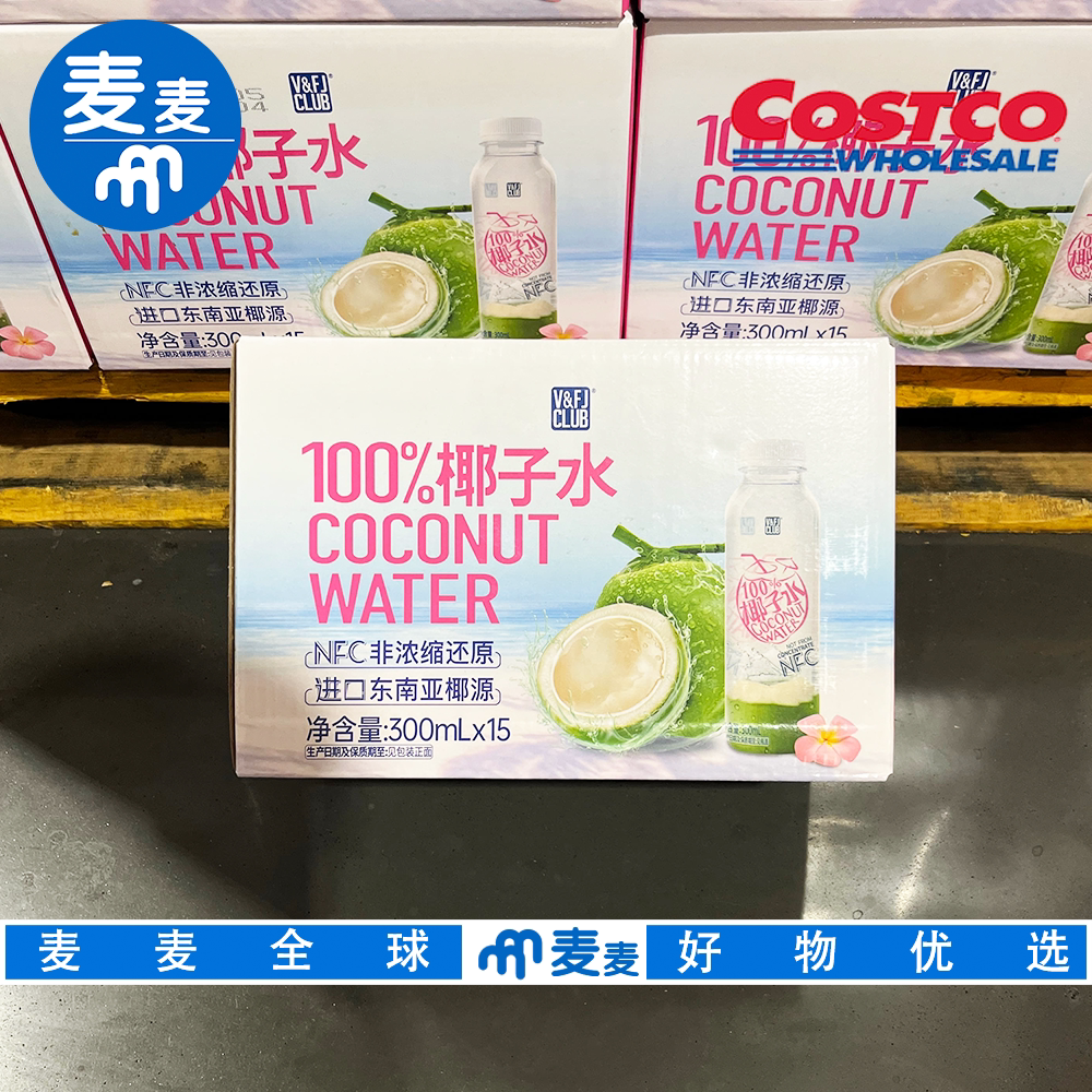 开市客costco零食代购唯芙卡100%椰子水NFC非浓缩还原果汁饮料
