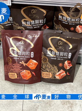 OLE超市代购EveryDay吊龙猪肉粒脱骨猪脚粒非油炸休闲零食