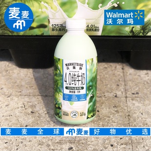 沃尔玛代购沃集鲜4.0纯牛奶1L 富含优质蛋白早餐营养可选