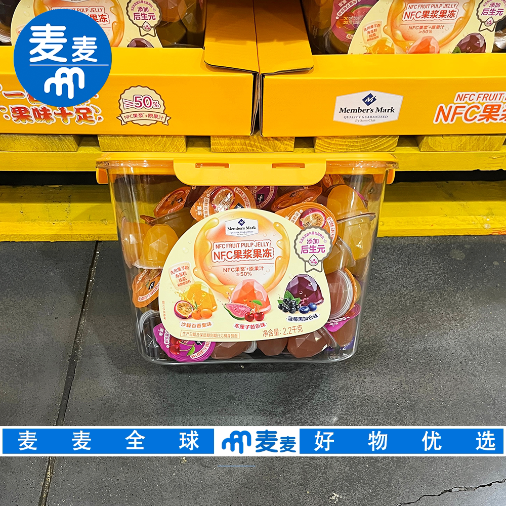 山姆会员代购MM NFC果浆果冻滑嫩爽口水润多汁浓郁鲜果香休闲零食