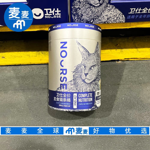 山姆代购卫仕全价主食猫条桶科学配方多种营养鱼油化毛因子宠物