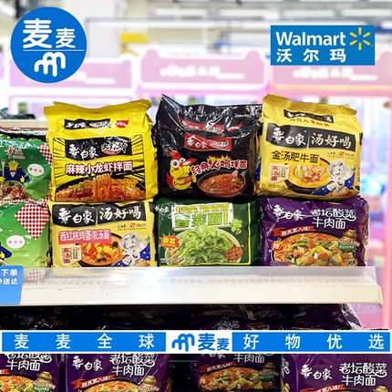 沃尔玛代购白象方便面多种口味选择夜宵伴侣金汤肥牛火鸡拌面