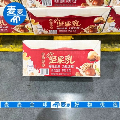 山姆会员零食代购神采焕发坚果乳植物蛋白饮料0蔗糖营养早餐奶