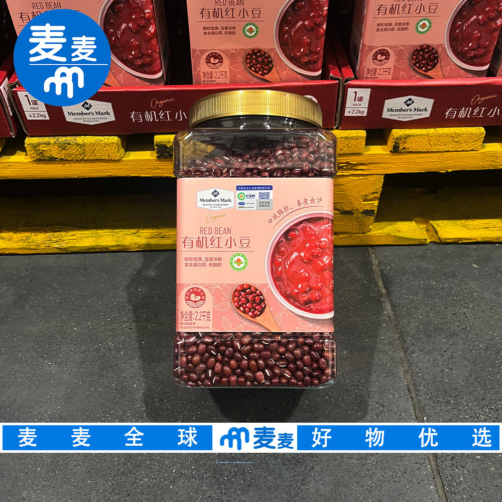 山姆代购MM有机红小豆精选东北有机原料富含蛋白质低脂肪易煮出沙
