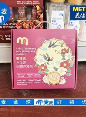 麦德龙代购 麦臻选水牛奶谷物燕窝粥1.008kg严选谷奶元气满满